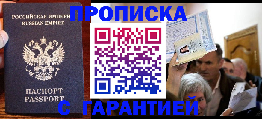 где прописаться в Югорске