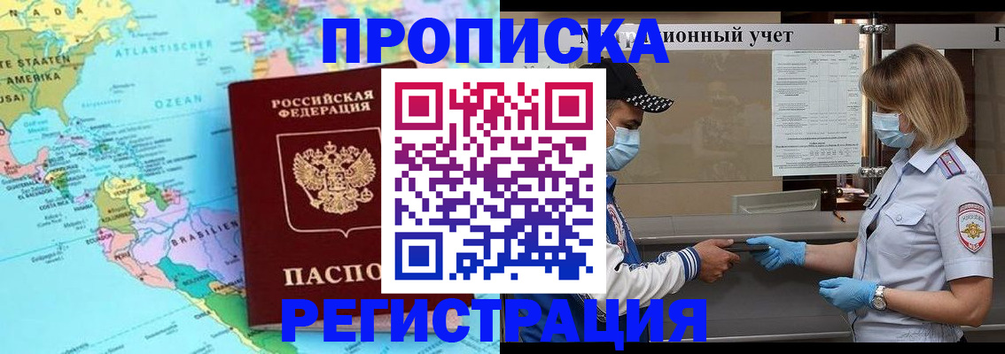 найти адрес прописки в Югорске