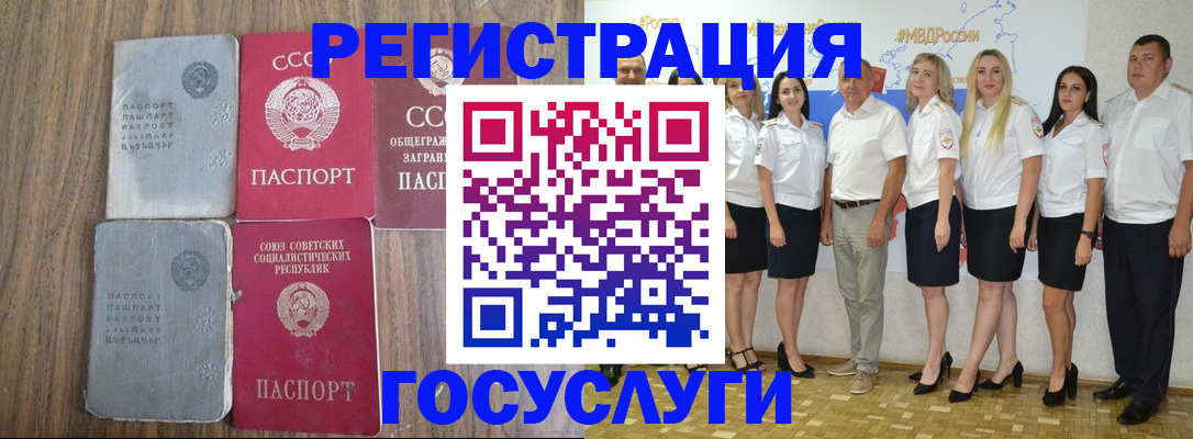 прописка от собственника в Югорске