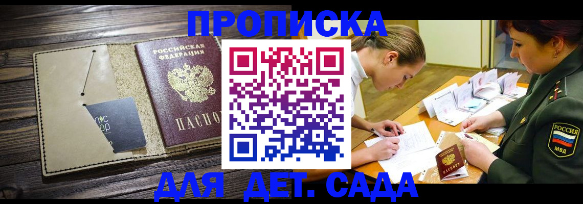 временная регистрация для всех в Югорске