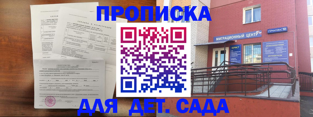 временная регистрация законно в Югорске